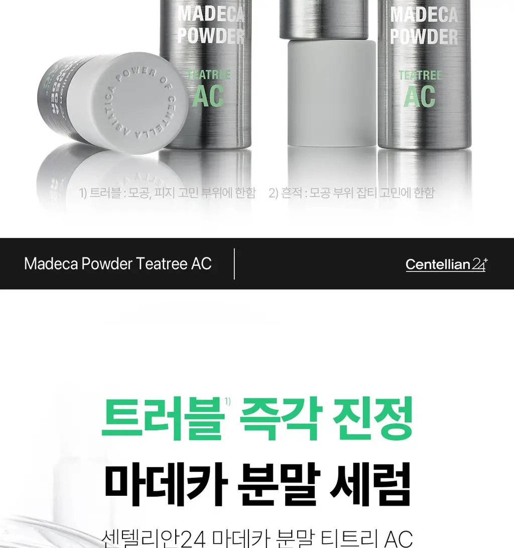 [1등 세럼/모공피지] 센텔리안24 마데카 분말 티트리 에이씨 6g 더블기획 푸린 에디션 (+푸린수면안대 포켓몬) 상세페이지 16